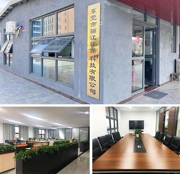 廣東驪江環保科技有限公司